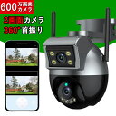 防犯カメラ 屋外 家庭用 600万 高画素 監視カメラ 自動追跡 ワイヤレス wifi 360°首振り 広角撮影 PTZカメラ 人体検知 動体検知 防犯対策 遠隔操作 警報通知 見守りカメラ 庭/玄関/駐車場/店舗/ゴミ場