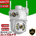 防犯カメラ 屋外 家庭用 ワイヤレス wifi 600万画素 SDカード録画 スマホ対応 監視カメラ 夜間カラー暗視 人体検知 自動追跡 双方向音声 防水
