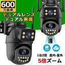 防犯カメラ 屋外 家庭用 ワイヤレス wifi 600万画素 二つ監視...(3)