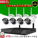 【スーパーSALE限定P10倍!】防犯カメラ 屋外 家庭用 ワイヤレス wifi 300万画素 高画質 LAN 監視カメラ 4台セット 常時録画 無線 NVR ...