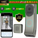 ビデオドアベル スマホ連動 通話 小型 高画質 防犯カメラ ワイヤレス 充電式 広角レンズ ドアホン 24時間録画 工事不要 防水 遠隔監視 双方向音声 人体検知 カメラ付き 2.4GWIFI対応 玄関チャイム