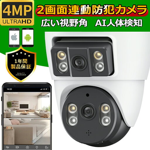 防犯カメラ 屋外 ワイヤレス wifi デュアルレンズ 400万画素 監視カメラ 首振り 夜間カラー SDカード録画 双方向通話 動体検知 広角 防水 スマホ 連動 常時録画 工事不要 盗難防止 家庭用 駐車場 店舗 車上荒らし 防犯カメラ 屋外 ワイヤレス wifi デュアルレンズ 400万画素 監視カメラ 首振り 夜間カラー SDカード録画 双方向通話 動体検知 広角 防水 スマホ 連動 常時録画 工事不要 盗難防止 家庭用 駐車場 店舗 車上荒らし