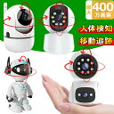 \マラソン限定P10倍!/見守りカメラ ペットカメラ 防犯カメラ 屋内 ベビーモニター ワイヤレス 家庭用 室内 1080P 録画機能付き 監視カメラ 動体検知 暗視 自動追跡 留守番 会話 スマホ クラウド 小型 持ち運び 人気 赤ちゃん 高齢者 犬猫 子供 店舗 玄関 介護