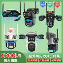 防犯カメラ 屋外 家庭用 ワイヤレス wifi 監視カメラ 高画質 PTZ 360度広角 AI人体検知 自動追尾 双方向会話 警報通知 遠隔操作 家族共有 IP66防水 夜間カラー ネットワークカメラ スマホ対応 128GBMircoSDカード対応 24時間録画