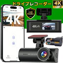 ドライブレコーダー 4K QHD 1080P 前後カメラ 150°超広角 WiFi搭載 自動緊急録画 暗視機能 GPS Gセンサー搭載 常時録画 衝撃録画 スマ...