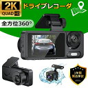 ドライブレコーダー ミラー型 小型 車內 前後カメラ 2K UHD 400万画素 GPS WIFI搭載 WDR搭載 車載カメラ 2インチ液晶画面 駐車監視 ノイズ/LED信号機対策済 Gセンサー 衝撃感知 防水バックカメラ 超広角 24時間駐車監視 暗視機能 取付簡単(2)