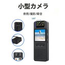 【スーパーSALE半額対象商品】小型カメラ ビデオカメラ 防犯 カメラ ドライブレコーダー スポーツカメラ アクションカメラ マグネットクリップ型 1080P 長時間録画 録音 写真 自撮り 撮影 Webカメラ 内蔵電池 クリスマス プレゼント 1年保証