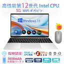 【2025最新モデル】 ノートパソコン office付き 初期設定済み Windows11 指紋認証 15.6インチ フルHD液晶 IPS 第11世代 Intel N95 N5095 メモリ8/16/32GB 大容量SSD 512GB 2TB Win11搭載 テンキー付き WiFi-5 WEBカメラ 無線 Bluetooth USB3.0 薄型