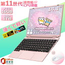 【14インチ軽薄設計★Office付き】ノートパソコン 新品 初期設定済 windows11 第12世代インテル パソコン 高解像度IPS液晶 Celeron N5095/J4025 メモリ8GB/12GB SSD 512GB パソコン 日本語キーボード Webカメラ WIFI Bluetooth 14インチ パソコン 学生向け 在宅勤務