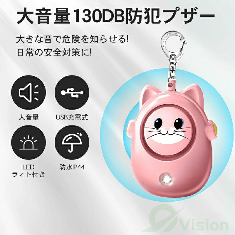 防犯ブザー 防犯アラーム 2個セット 防犯警報 防犯グッズ LEDライト付き IP44 防水...