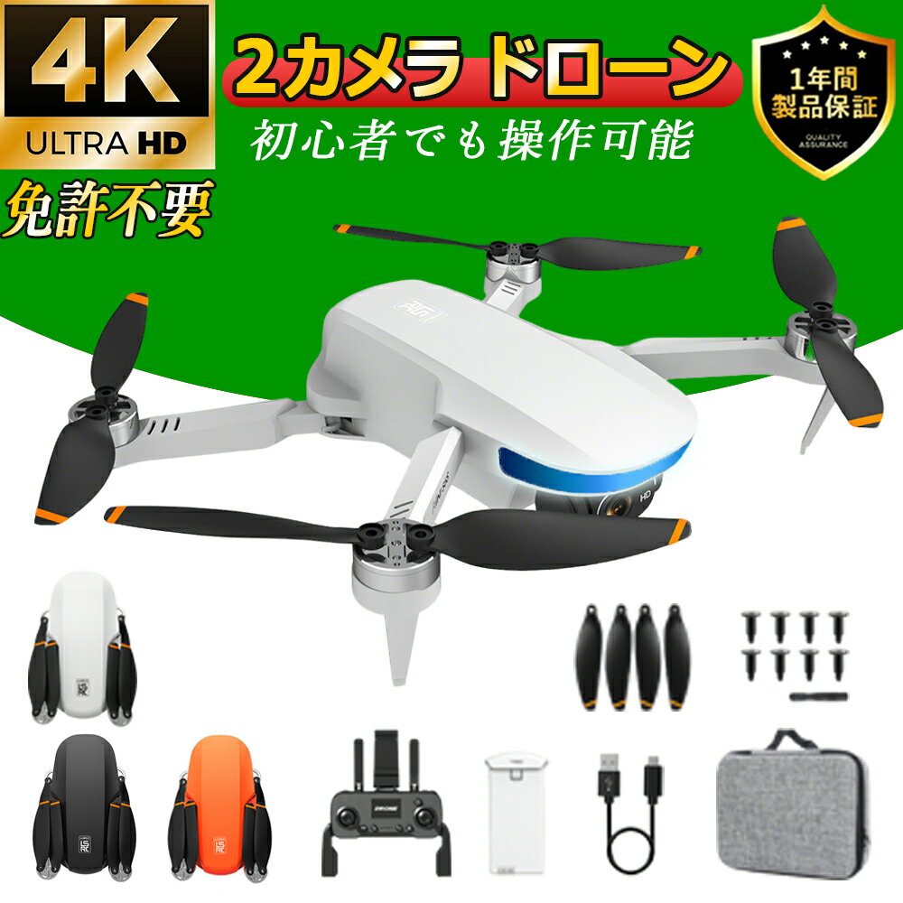 ドローン カメラ付き 4K動画 軽量 小型 2カメラ 200g未满 子供向け バッテリー付き 6軸映像ブレ補正 インテリジェント飛行 ブラシレスモ...