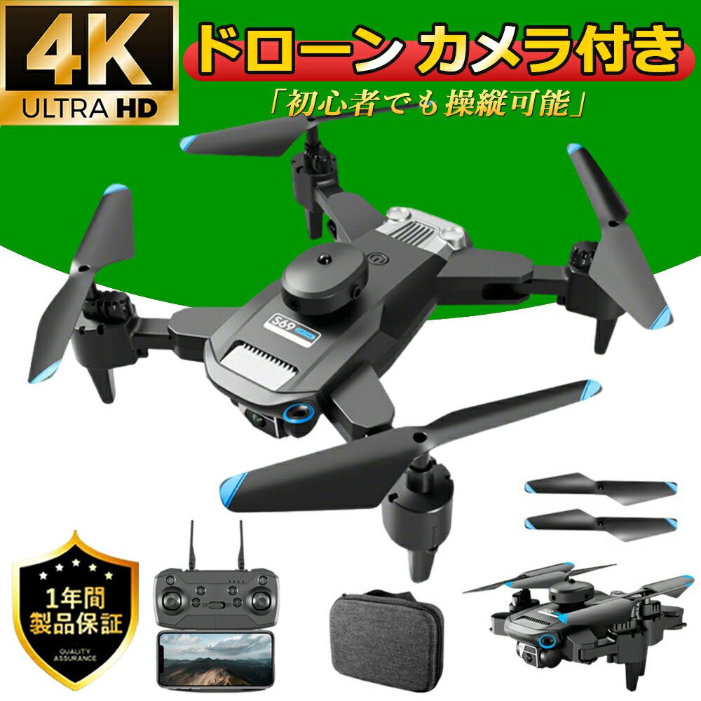 ドローン カメラ付き 子供向け ラジコン 100g免許不要 航空機 小型 初心者 ジェスチャー 空撮 高度維持 高画質 HD4K 二重カメラ 写真 録画 室内 ...