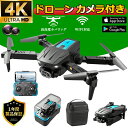 ドローン カメラ付き 屋外 ドローン 折り畳み式 4Kカメラ付き 200g未満 バッテリー3個 収納ケース付き 高速旋回モード 高度維持 90°調整可能 軽量F...