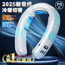 \マラソン限定P10倍!/ネッククーラー 冷却プレート 15°C 扇風機 首かけ 冷却プレート付 首掛け扇風機 冷却プレート ネックファン 羽なし 半導体急速冷...