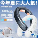 \マラソン限定P10倍!/ネッククーラー 冷却プレート 15°C 扇風機 首かけ 冷却プレート付 首掛け扇風機 冷却プレート ネックファン 羽なし 半導体急速冷...