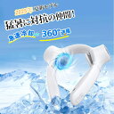 \マラソン限定P10倍!/扇風機 小型 自動首振り 左右360° 充電式 10000mAh クリップ 卓上 usb ミニ扇風機 リモコン付き 切タイマー 風量3段階 リズムモード サーキュレーター LEDライトコンパクト 車用 キャンプ アウトドア 熱中症対策 長時間連続使用 ブラック