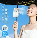 ハンディファン 日傘 2025新モデル★最大12H使用/ 5Way 日傘ハンディファン 腰掛けファン 128g超軽量 静音 クリップファン 首かけ 携帯扇風機 手持ち扇風機 小型扇風機 扇風機 傘 クリップ式 ハンディファン クリップ付き ストラップ付き