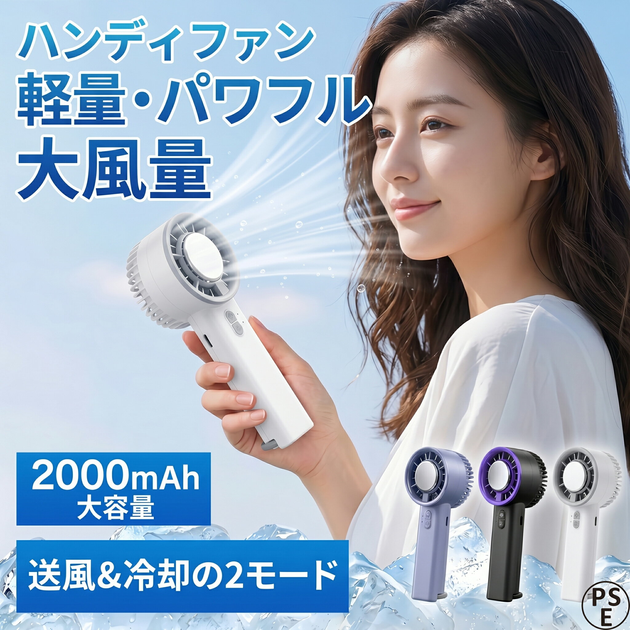 冷却プレート 扇風機 ハンディファン 瞬間冷感 -26℃ 携帯扇風機 手持ち 静音 2026 5way ネッククーラー 強風 4800mAh 最大15H連続稼働 卓上 小型 コンパクト Type-C充電 残量表示 涼しい 猛暑対策 アウトドア レジャー お祭り 花火大会 プレゼント