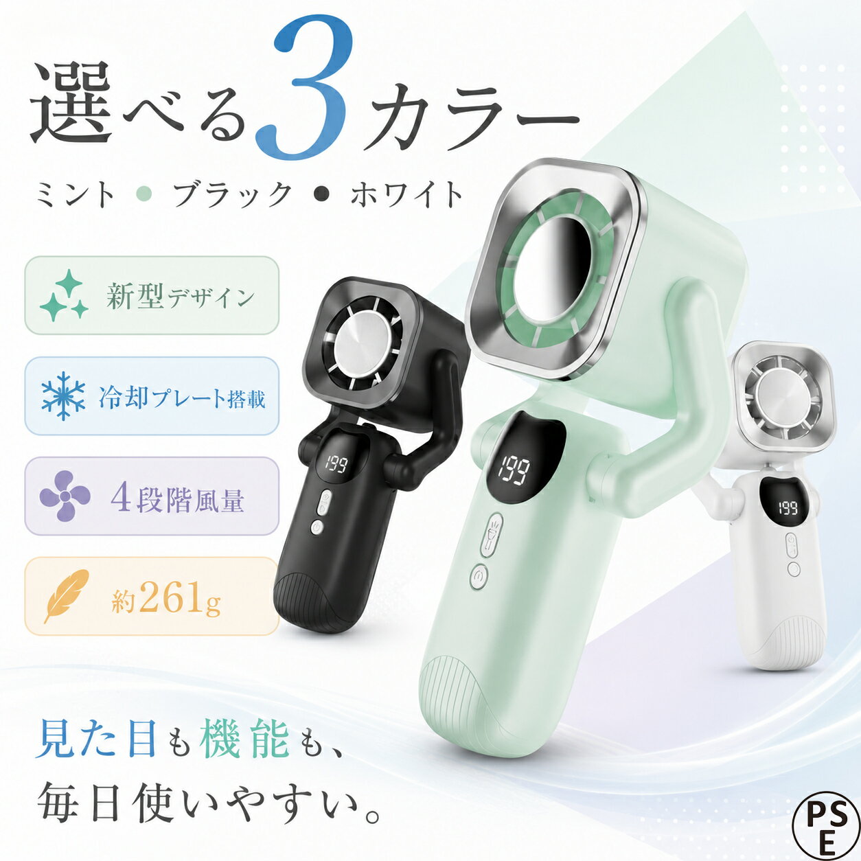 Rakuten - ハンディファン 冷却プレート -25℃瞬間冷却 手持ち扇風機 大风量 4段階 扇風機 小型 ハンディ 携帯扇風機 卓上扇风机 冷却モード 長時間稼働 ミニファン 静音 冷却 クーラー 軽量 おしゃれ アウトドア 通勤通学 暑さ対策