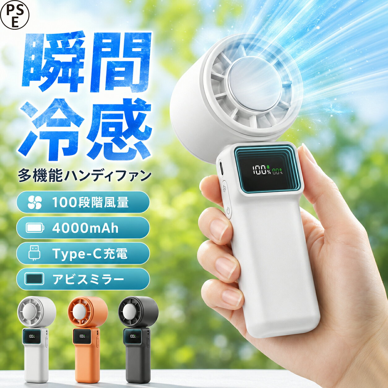 乐天商城 - ＼ 2026新作登場 ／ ハンディファン 冷却プレート ‐26℃瞬間冷却 199段階 携帯扇風機 7000mAh大容量 手持ち扇風機 扇風機 ミニ扇風機 ハンディ扇風機 4WAY 5枚羽 高速暴風 強風 冷却モード 静音 軽量 小型 卓上 ポータブル 暑さ対策 猛暑 屋外