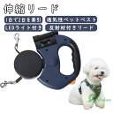 【2025新登场】リード 犬 猫 2頭引き 3m伸びる LED照明 ライト付き ゴミ袋収納付き 反射 多機能 絡まない 多頭飼い用 丈夫 おしゃれ 自動巻き取り式 猫 小型犬·中型犬·大型犬 しつけ 夜道 散歩 360°回転絡まない多頭飼い リード 胸背部が通気性に優れる