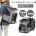 【2025 年新登場】ペット用キャリーバッグ ペットキャリーバッグ ペットキャリーリュック ペットバッグ ペットリック ペット 犬 猫 キャリーバッグ 小型犬用...