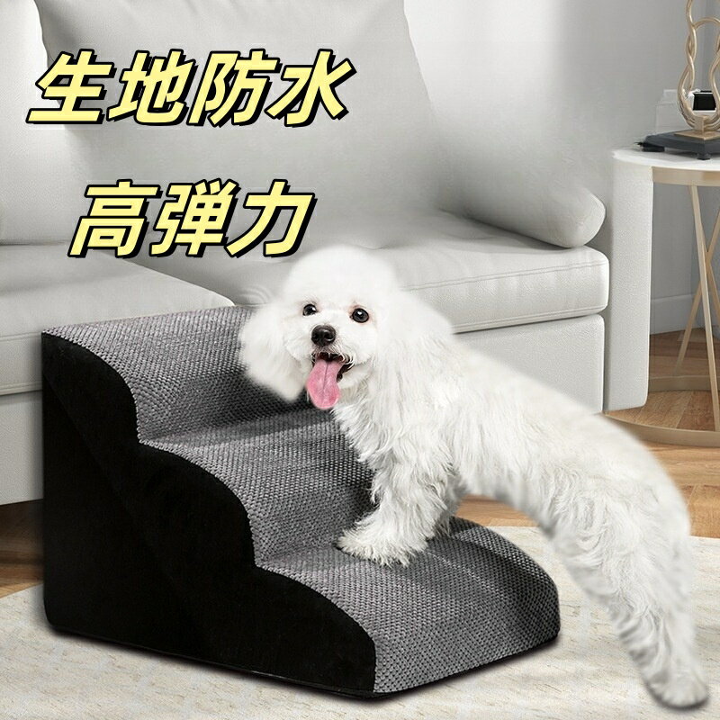 【2025 新登場】ドッグステップ 犬 小型犬 子犬 愛犬 介護 高齢犬 老犬 室内犬 登り台 階段 滑り止め ..