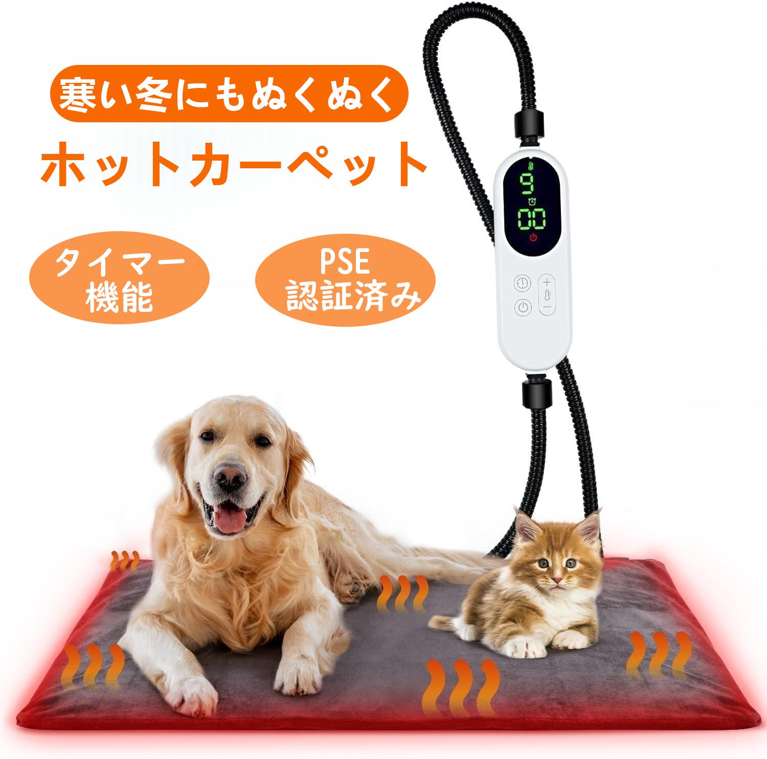 【2025年新品発売】電気毛布 ペット ホットカーペット タイマー 防水 冬 保温 防寒 ペットヒーター 猫 ..