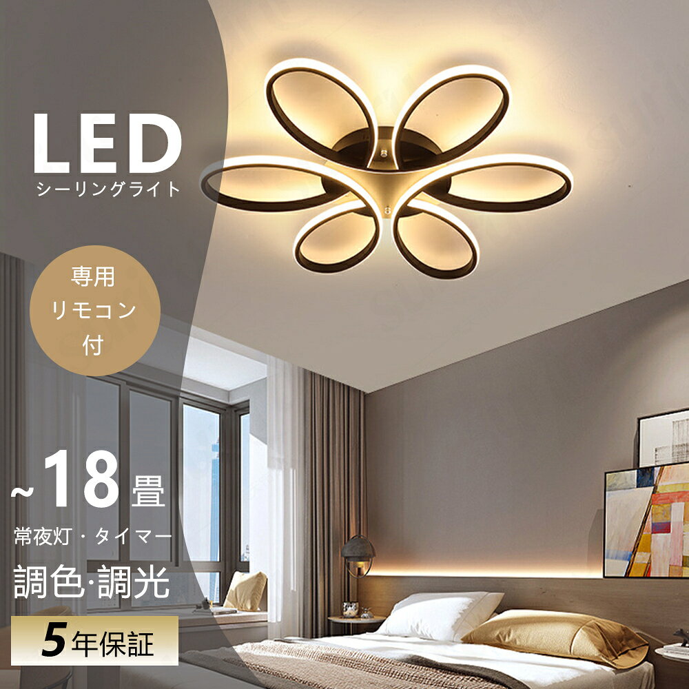 【大人気】 シーリングライト おしゃれ 照明器具 LED 照明 北欧 電気 天井照明 シ...