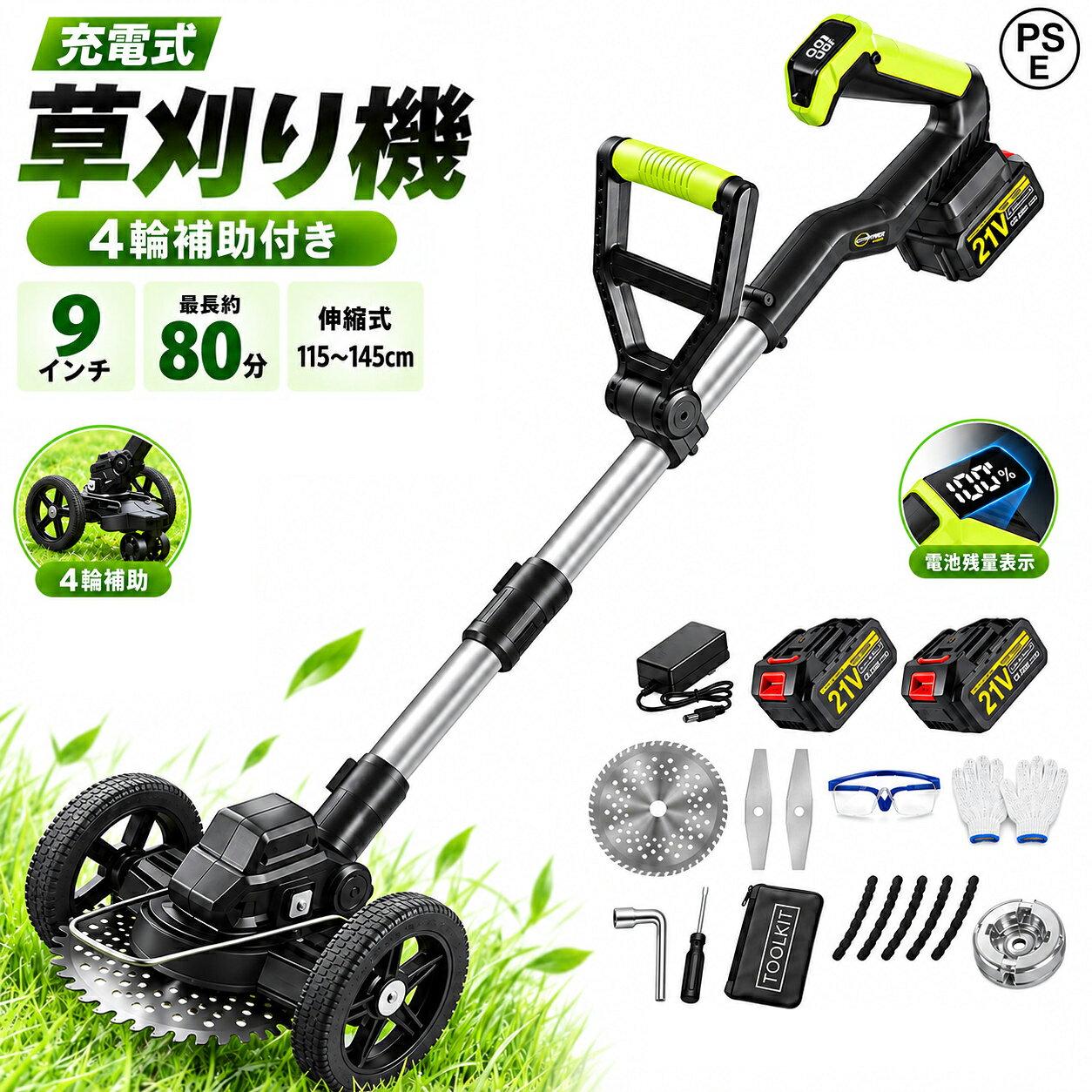 楽天市場】草刈り機 充電式の通販