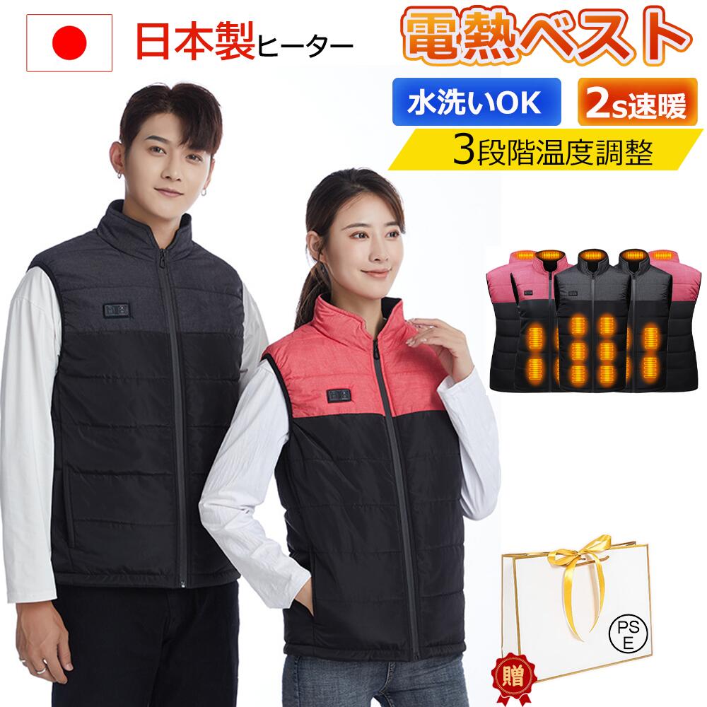 【人気が高い】電熱ベスト 加熱ベスト ワークマン 暖房ベスト ヒーターベスト 11つヒーター付き 発熱 ベスト 加熱服 USB充電式電熱ベスト 3段階温度調整 薄手 防寒ベスト 臭くない 電熱ジャケット インナー 男女兼用 レディース メンズ 丸洗い可能 作業服 通勤通学 PSE認証済