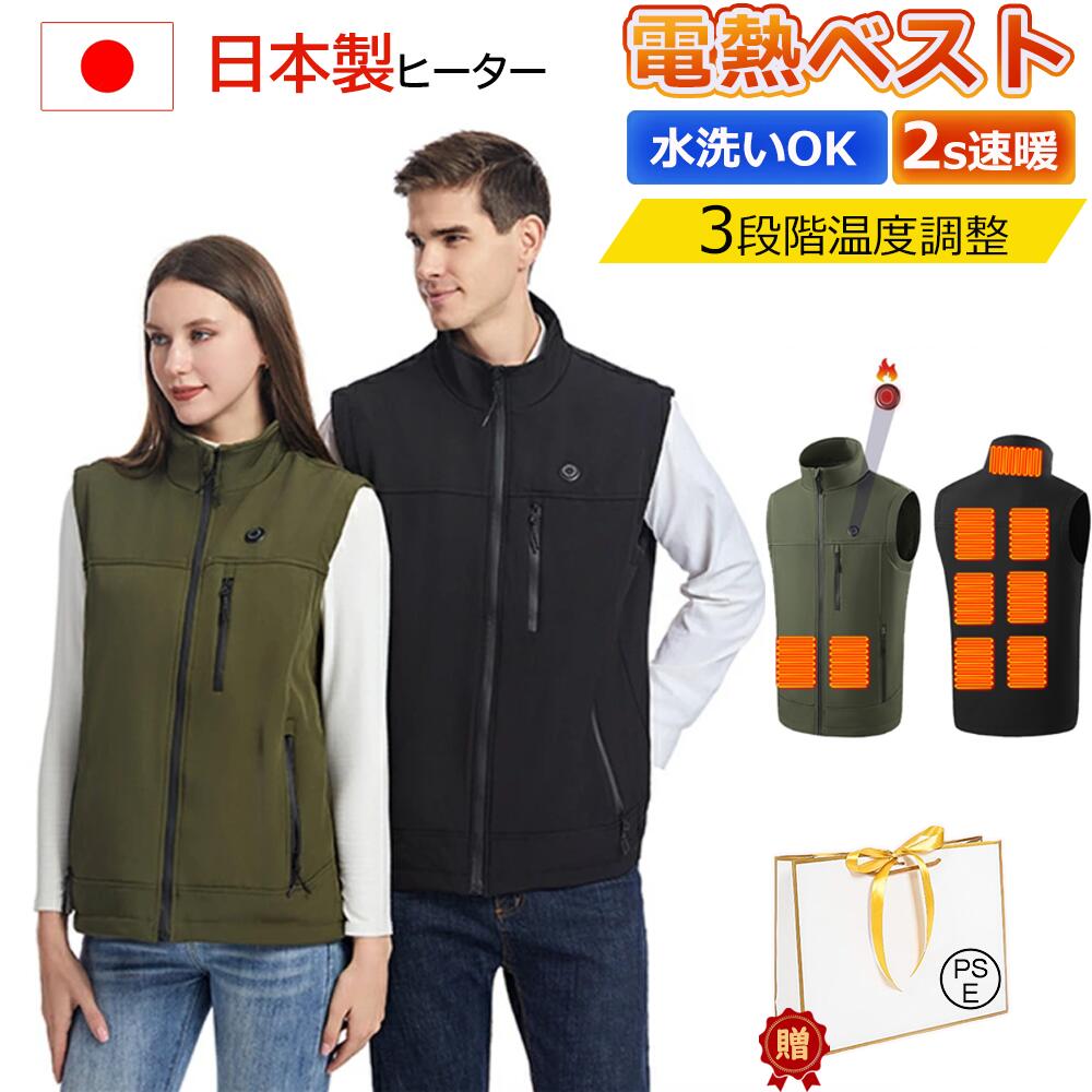 【人気が高い】電熱ベスト 9枚ヒーター 発熱ベスト 3段温度調整 防寒ベスト ヒーターベスト 加熱ベスト 洗濯可能 人気 usb給電 電気ベスト レディース メンズ バイクウェア 防寒 電熱ウェア 工作服 防寒対策 男女兼用 加熱服 作業服 母の日 父の日 送料無料 PSE認証済