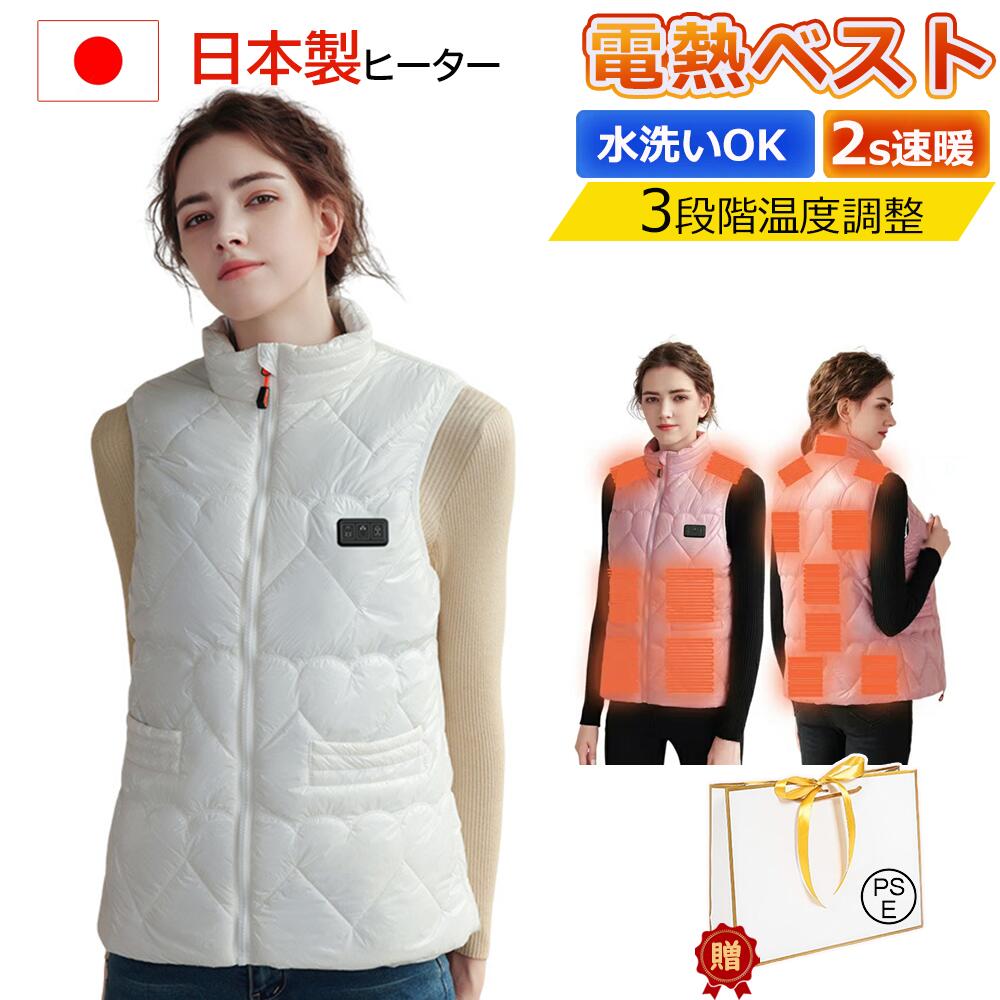 【人気が高い】電熱ベスト ヒーターベスト 15箇所発熱 ヒートベスト 3段階調整可能 3つボタンで独立制御 MXA約60℃ 温熱ベスト ベスト 電熱ウェア 発熱ベスト 加熱 電気ベスト 日本製繊維ヒーター USB給電 暖房ベスト ワークマン 日本製 男女兼用 電熱服 PSE認証済