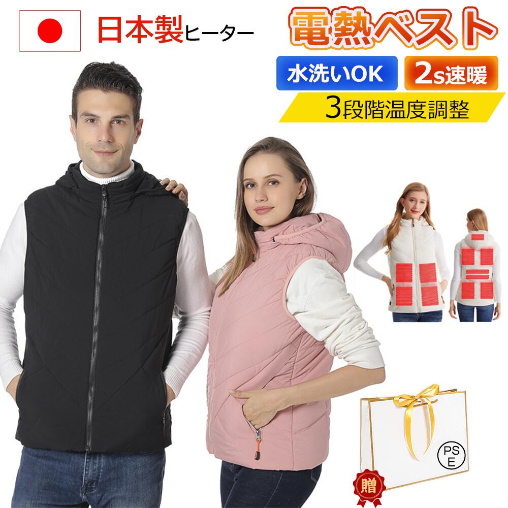 【人気が高い】電熱ベスト ヒーターベスト 11箇所発熱 ヒートベスト 3段階調整可能 MXA約60℃ 温熱ベスト ベスト 電熱ウェア 発熱ベスト 加熱 電気ベスト 日本製繊維ヒーター USB給電 暖房ベスト ワークマン 男女兼用 電熱服 PSE認証済