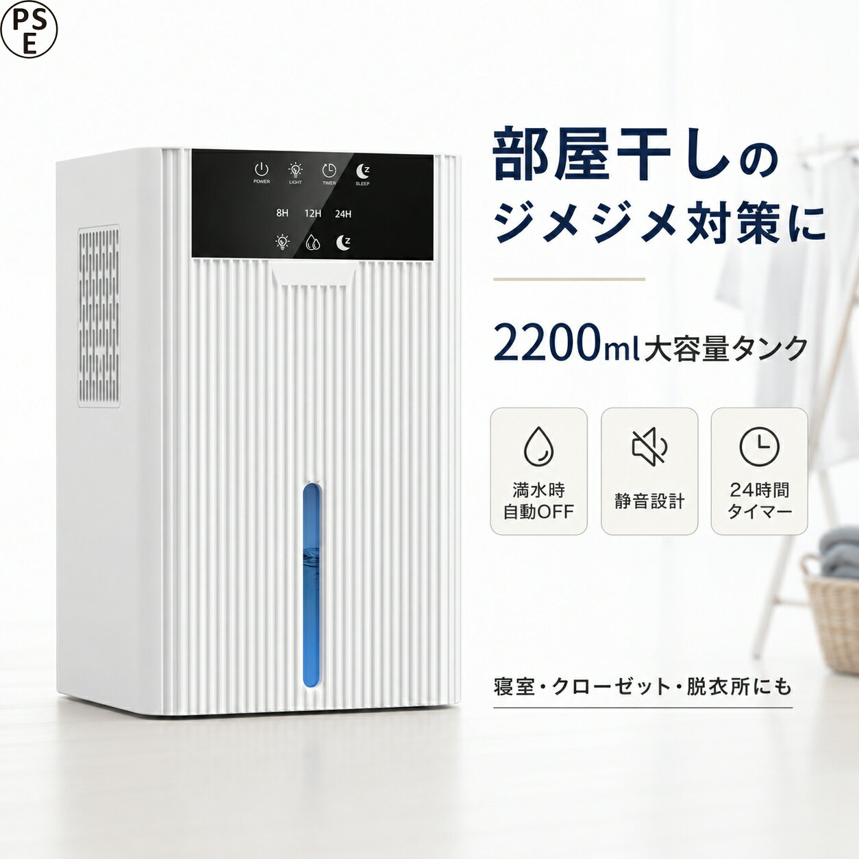 乐天商城 - 【2026革新モデル】除湿機 小型 除湿器 コンパクト ペルチェ式 半導体式 省エネ 静音 部屋干し 衣類乾燥 カビ防止 結露対策 湿気取り 2L大容量 自动停止 タイマー クローゼット 脱衣所 押入れ 下駄箱 寝室 洗面所 梅雨対策 軽量 おしゃれ 除湿乾燥機 ミニ