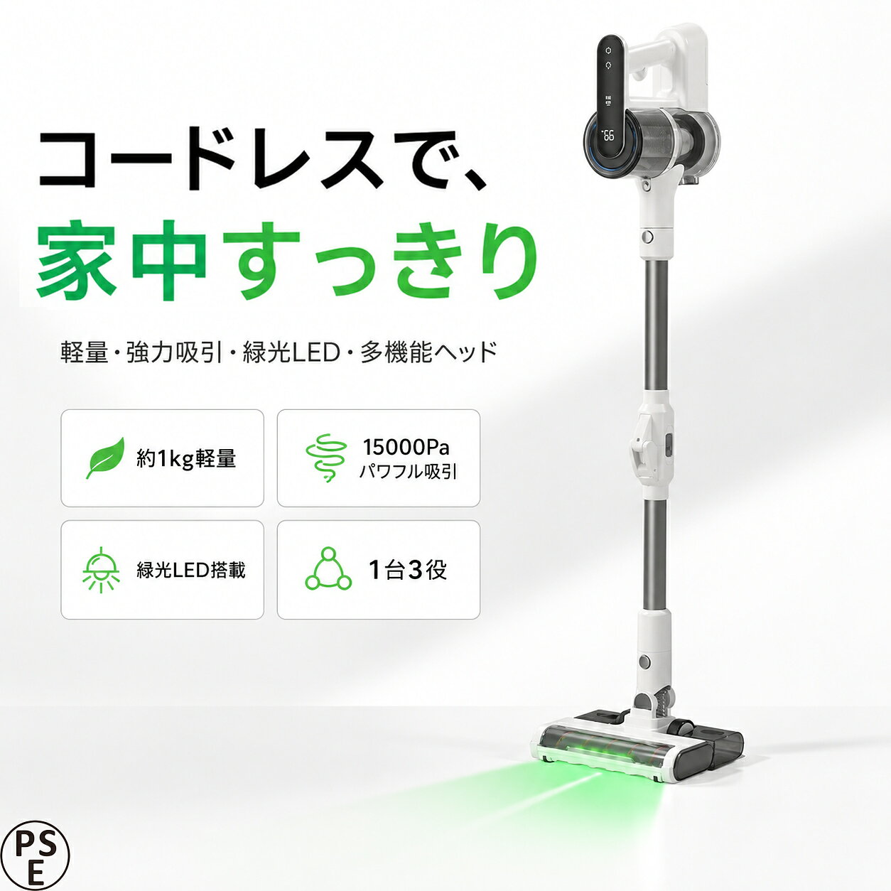 商品情報超強力吸引、汚れを残さないスティッククリーナー高性能モーターを搭載し、清掃力の中核として安定した最大15kPaの強力吸引を発揮。「一度の吸引で、徹底的にきれい」を実現します。床の隙間に潜む微細なホコリ、ソファの隙間に詰まったお菓子の食べこぼし、カーペット奥深くに絡みついたダニやペットの毛、頑固な汚れまで、強力な吸引力が瞬時に貫通し、汚れを根元からしっかり除去。何度も拭いたり、行き来しながら掃除する必要はありません。一般的なモーターと比べ、よりパワフルでありながら吸引力の低下を抑え、清掃効率と仕上がりの美しさを両立。家庭内のさまざまな掃除シーンに余裕で対応し、全方位・死角なしの深度清掃を実現します。手間を減らし、家族が求める高水準な清潔空間をしっかりサポートします。軽量で取り回し自在、死角まで徹底清掃ハンディ＋スティックの2in1設計を採用し、使いやすさと実用性を両立。ハンディモードではデスクやキーボード、寝具など細かな部分を手軽に掃除でき、スティックモードでは床はもちろん、壁面や天井など高い場所までしっかり対応します。折り曲げ可能なメタルパイプを搭載しているため、腰をかがめることなくベッド下やソファ下など掃除しにくい死角もラクに清掃。軽量ボディで長時間使用しても手が疲れにくく、負担を抑えます。さらに自立式設計により、スタンド不要でそのまま置けて安定感も抜群。水洗い可能なHEPAフィルターは繰り返し使用でき、微細なホコリをしっかり捕集して二次飛散を防止します。ワンタッチでゴミ捨てができ、汚れに触れずにダストカップを簡単に空にできるため、後片付けもスムーズです。タッチ操作でラクに使える掃除機大画面のスマートタッチパネルを搭載し、操作はシンプルで直感的。複雑な手順は不要で、指先で軽く触れるだけで吸引力の切替や残量バッテリーの確認が可能です。表示は見やすく、誤操作しにくい設計のため、ご年配の方やお子さまでもすぐに使いこなせます。さらに、配慮の行き届いたグリーンライトを搭載し、清掃中に清掃状況をリアルタイムで可視化。清掃済みエリアと未清掃エリアを的確に見分けられるため、無駄な往復や重複作業を防ぎ、効率的な掃除を実現します。使いやすさと実用性を兼ね備えた、賢い操作設計です。長時間稼働、充電も自在2000mAhの大容量バッテリーを内蔵し、優れた連続使用性能を発揮。最長約80分の連続稼働が可能で、広い住まいでも家中をしっかり掃除でき、途中で停止して充電する必要がありません。日常のホコリ取りから本格的なディープクリーニングまで、余裕をもって対応します。充電方法も柔軟かつ便利で、着脱式バッテリーを採用しているため、電池切れ時はバッテリーのみを取り外して充電でき、本体を移動させる手間を軽減。さらに壁掛け充電に対応し、使わない時は壁に掛けて収納するだけで同時に充電が可能です。床スペースを取らず、住まいをすっきり保てるほか、「収納＋充電」を一体化した設計で、さまざまな住空間にスマートにフィットします。検索用キーワード掃除機 自立式 掃除機 コードレス 75000Pa スティック型 超強力吸引 掃除機 ハンディ 6way コンパクト 多機能 スティッククリーナー コードレス掃除機 静音設計 超軽量 車用掃除機 シンプル デザイン おすすめ 送料無料 ハンディ掃除機 スティック掃除機 ハンドクリーナー 紙パック不要 小型 コンパクト 軽量 ハンディクリーナー スティッククリーナー コードレスクリーナー 充電式 強力吸引 手軽で使いやすい！パワーと軽さを両立したハンドクリーナー 掃除機 コードレス 掃除機 ハンディ 掃除機 コードレス ハンディ クリーナー 掃除機 サイクロン 掃除機 スティック サイクロン コードレス ハンディクリーナー コードレス ハンディクリーナー 車 ハンディクリーナー コンパクト ハンディクリーナー コードレス 充電式 ミニ掃除機 カークリーナー カークリーナー 車用掃除機 コードレス カークリーナー 車用掃除機 充電 小型掃除機 小型掃除機 ハンディー掃除機 ハンディクリーナー 掃除機 送料無料 お歳暮ギフト 新築祝い 引っ越し祝い 誕生日プレゼント ギフト 大量注文 掃除機 askrtech掃除機 コードレス サイクロン 強力吸引 スティック 掃除機 3WAY 自立式 ハンディクリーナー コードレス掃除機 布団掃除 ダニ対策 軽量 静音 壁掛け収納 充電式 大掃除 花粉対策 人気 ジェネリック家電【送料無料】 【送料無料】コードレス掃除機 軽くて使いやすい掃除機！緑LEDライトでホコリが浮き上がり ハンディ掃除機 コードレス サイクロン式 強力吸引 軽量 スティック 5