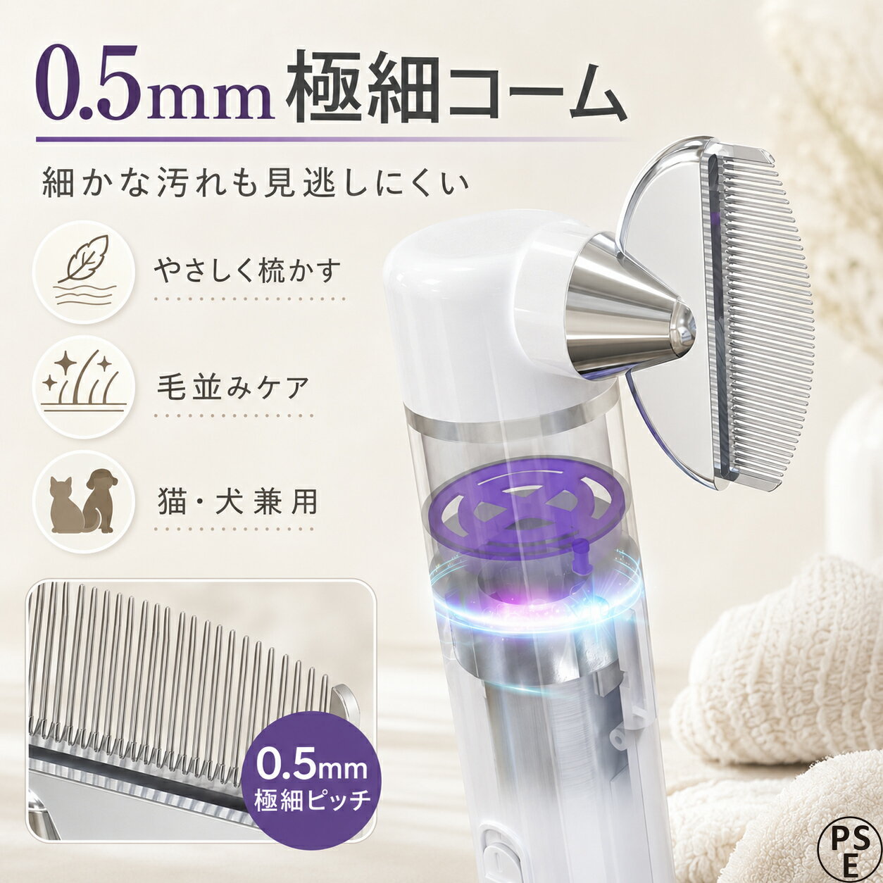 Rakuten - 電気しらみ取り櫛 ペット用 ノミ取り器 電動 ラクラクノミ退治 毛玉取りブラシ シラミ卵駆除 ノミ駆除 犬 猫 シラミ対策 毛縺れ 解消 安全 グルーミング 抜け毛 犬猫用 コーム
