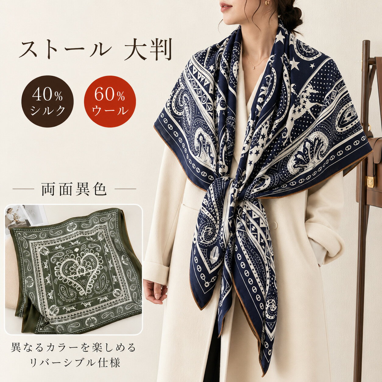 乐天商城 - 羽織る ひざ掛け ストール 大判 夏 持ち運び 旅行 海辺 小顔 可愛い 柔らかい 大判ストール ショール スカーフ 正方形 135*135cm シルク ウール 天然素材 自然素材 手作り メンズ ギフトボックス付き お祝い プレゼント UVカット 紫外線対策 冷房対策