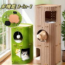 【2025 新登場】猫用爪とぎ キャットタワー ストレス解消 ペットハウス フェルト ダンボールハウス 猫タワー キャットハウス 猫爪とぎボックス 高密度段ボール 組み立て式 猫爪とぎボックス 爪とぎ兼ベッド 収納簡単 猫用爪とぎ 多層構造 二階 三階 多機能