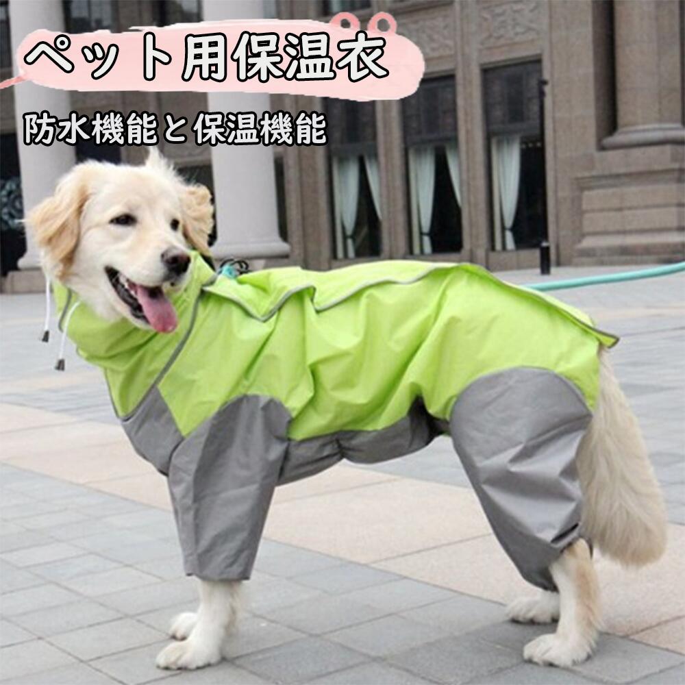 ペット服 犬 服 暖かい ベスト 裏ボア 中綿 前開き 背開き キルティング 無地 あったか 防寒 犬服 ドッ..