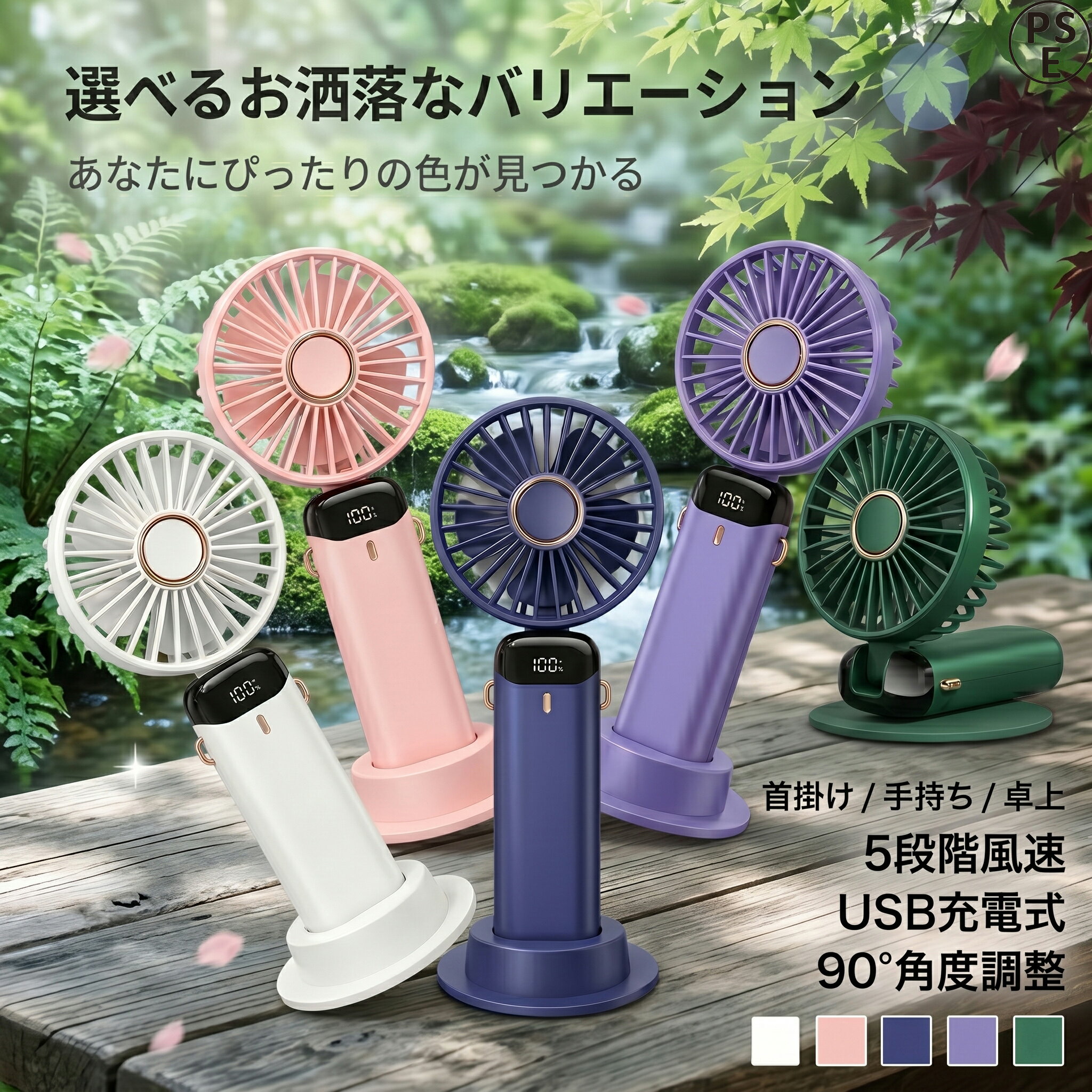 【2026新モデル】ハンディファン 首掛け扇風機 携帯扇風機 5way 卓上扇風機 小型 静音 強風 ...