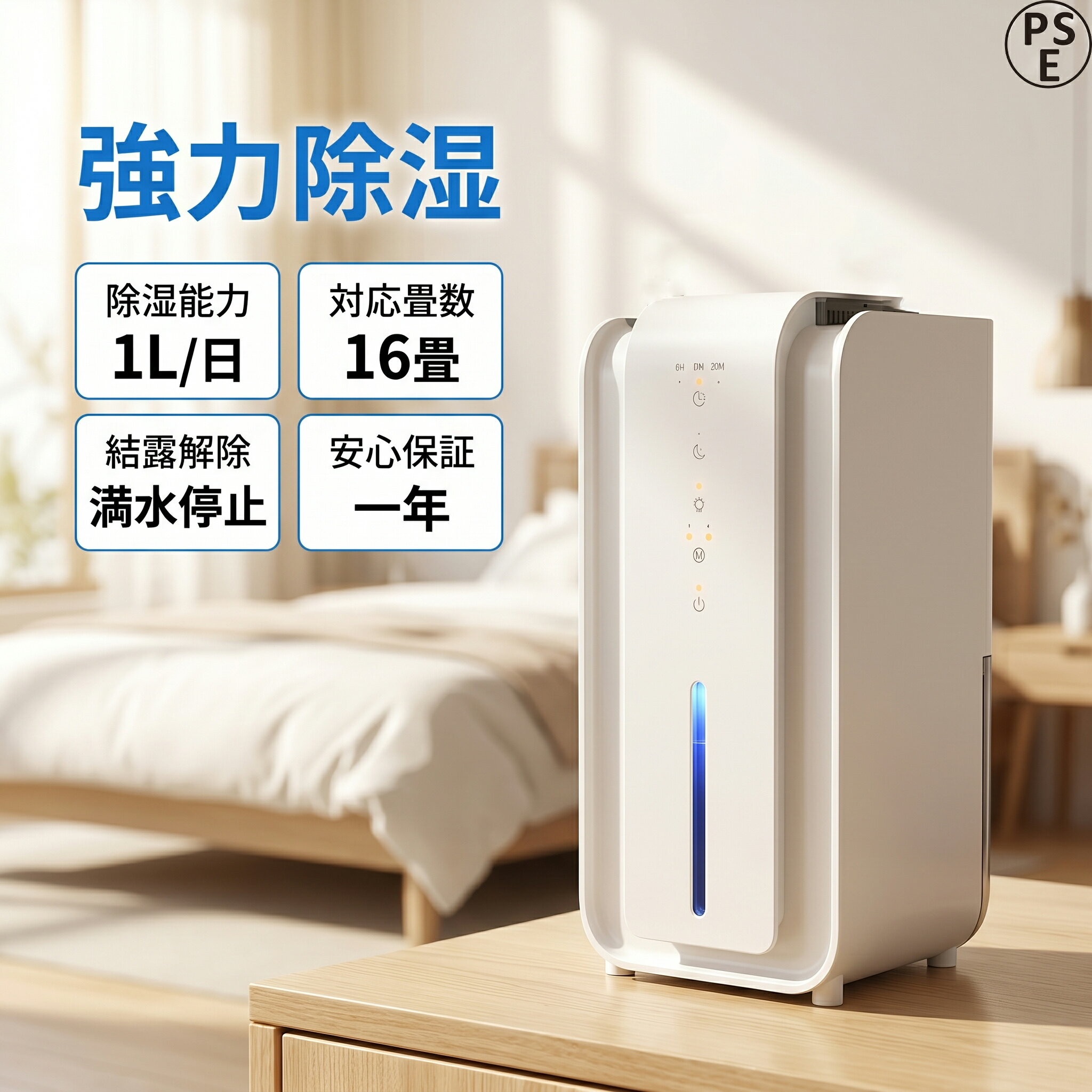 Dehumidifier - 【2026最新型】除湿機 小型 半導体式 除湿器 コンパクト 1.5L大容量 部屋干し 衣類乾燥 省エネ 静音 ペルチェ式 タイマー 結露対策 カビ防止 湿気取り 脱衣所 クローゼット 室内干し 梅雨対策 おしゃれ 20畳対応 PSE認証
