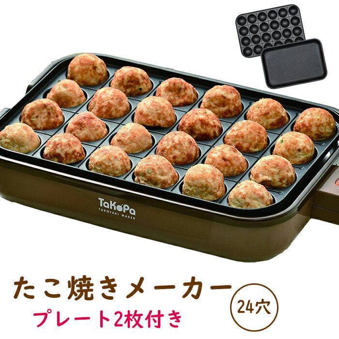 [p10倍!クーポンあり/スーパーセール] たこ焼き器 ホッ