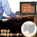 デスクヒーター パネルヒーター テーブルヒーター カバー付き 3時間タイマー付き 薄型 電気 コンパクト 暖房器具 オフィス 暖房 足元ヒーター デスクパネルヒーター マグネット