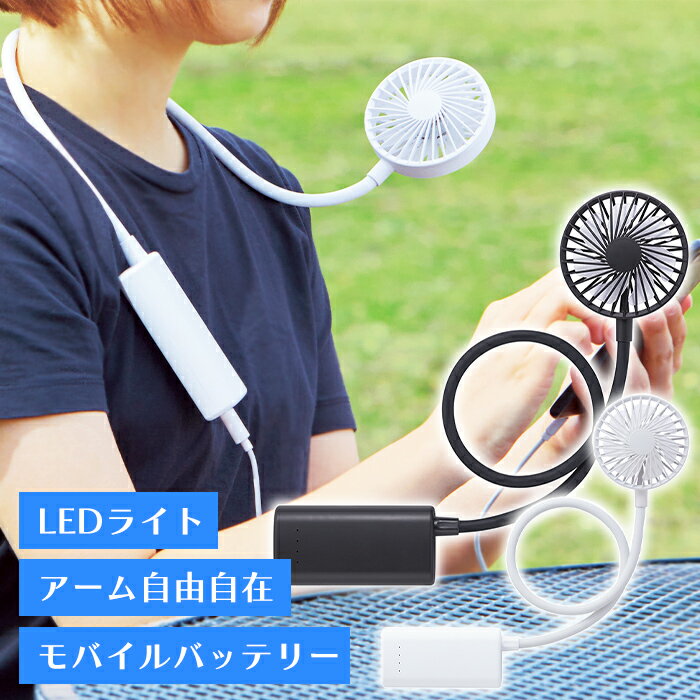 [☆p5倍☆クーポンあり◎ブラックフライデー11/27まで] 扇風機 ハンディファン 小型 首かけ USB モバイル..