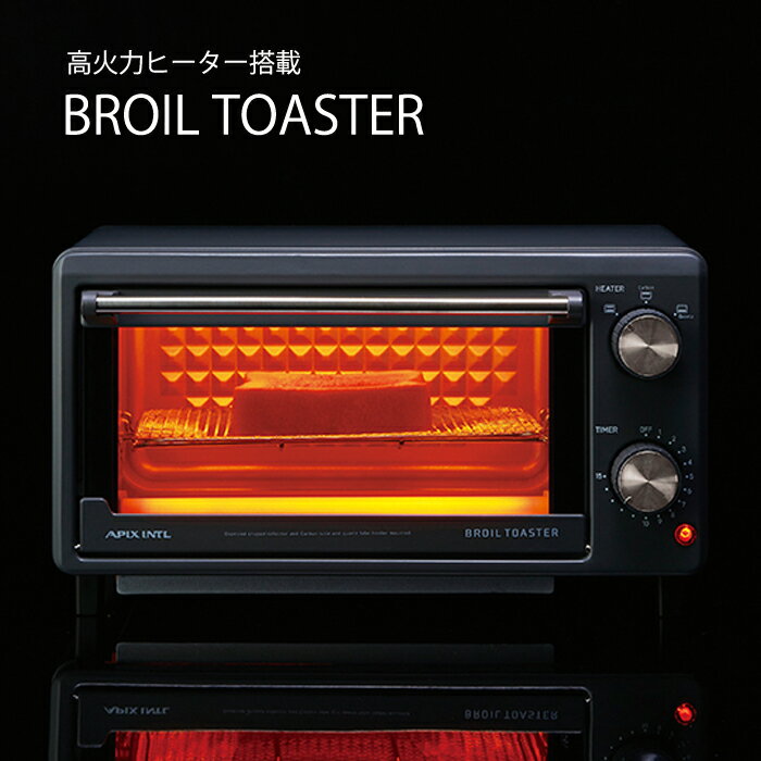 オーブントースター 直火風 焼き網 3種 受け皿 1200W