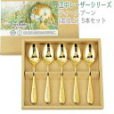 カトラリーセット 食器 ティースプーン(金仕上)5本セット ピーターラビット