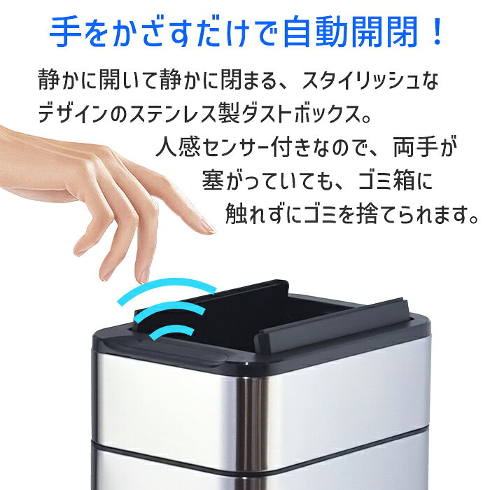 【☆ポイント3倍!!週末限定☆ 6/13〜6/14まで】 ゴミ箱 おしゃれ 20リットル センサー付き ダストボックス 電池式 コードレス ふた付き スリム ステンレス 新生活 [2]