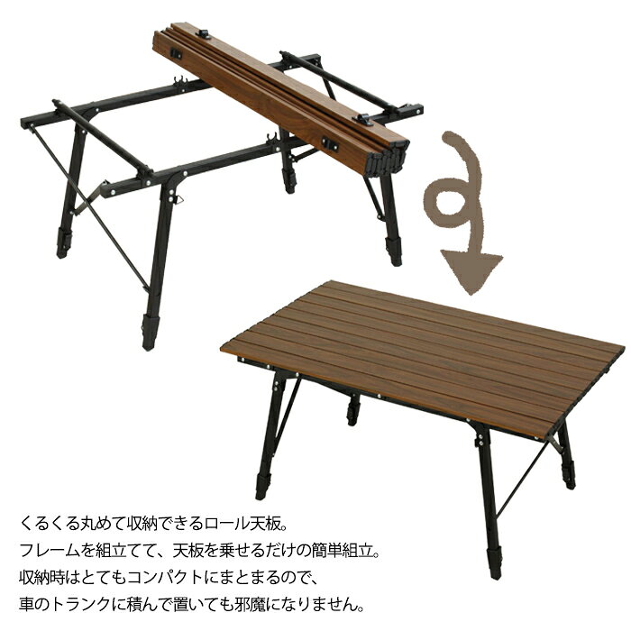アウトドアテーブル 幅120cm アルミ製 軽量 収納バッグ付き 折りたたみ ロールトッ...