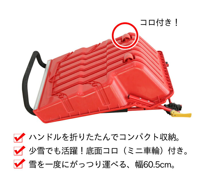 【☆ポイント5倍!!クーポンあり☆スーパーSALE-6/11 01:59まで】 スノーダンプ 折り...